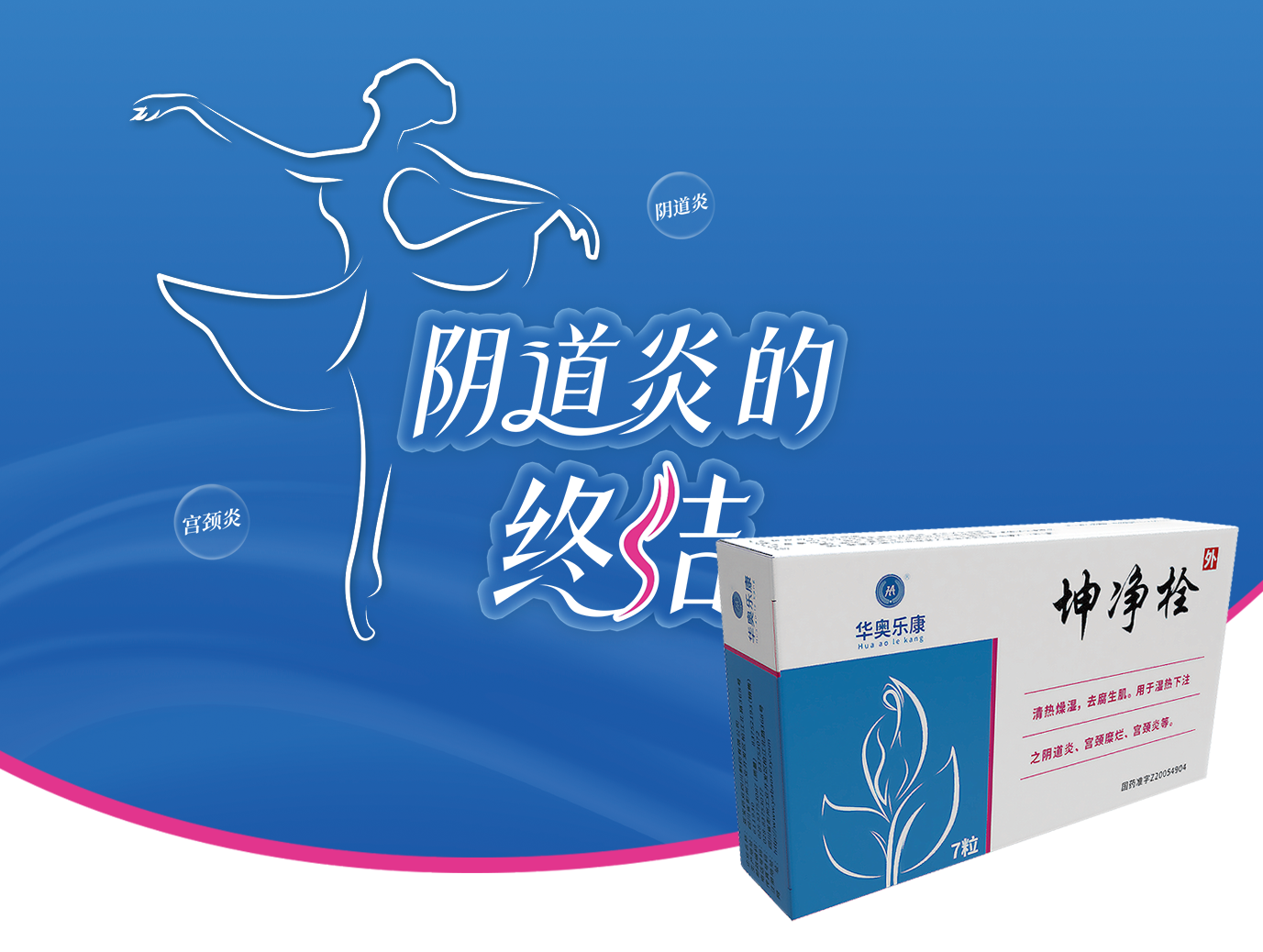 Kunjing Suppository-Zitern medicine