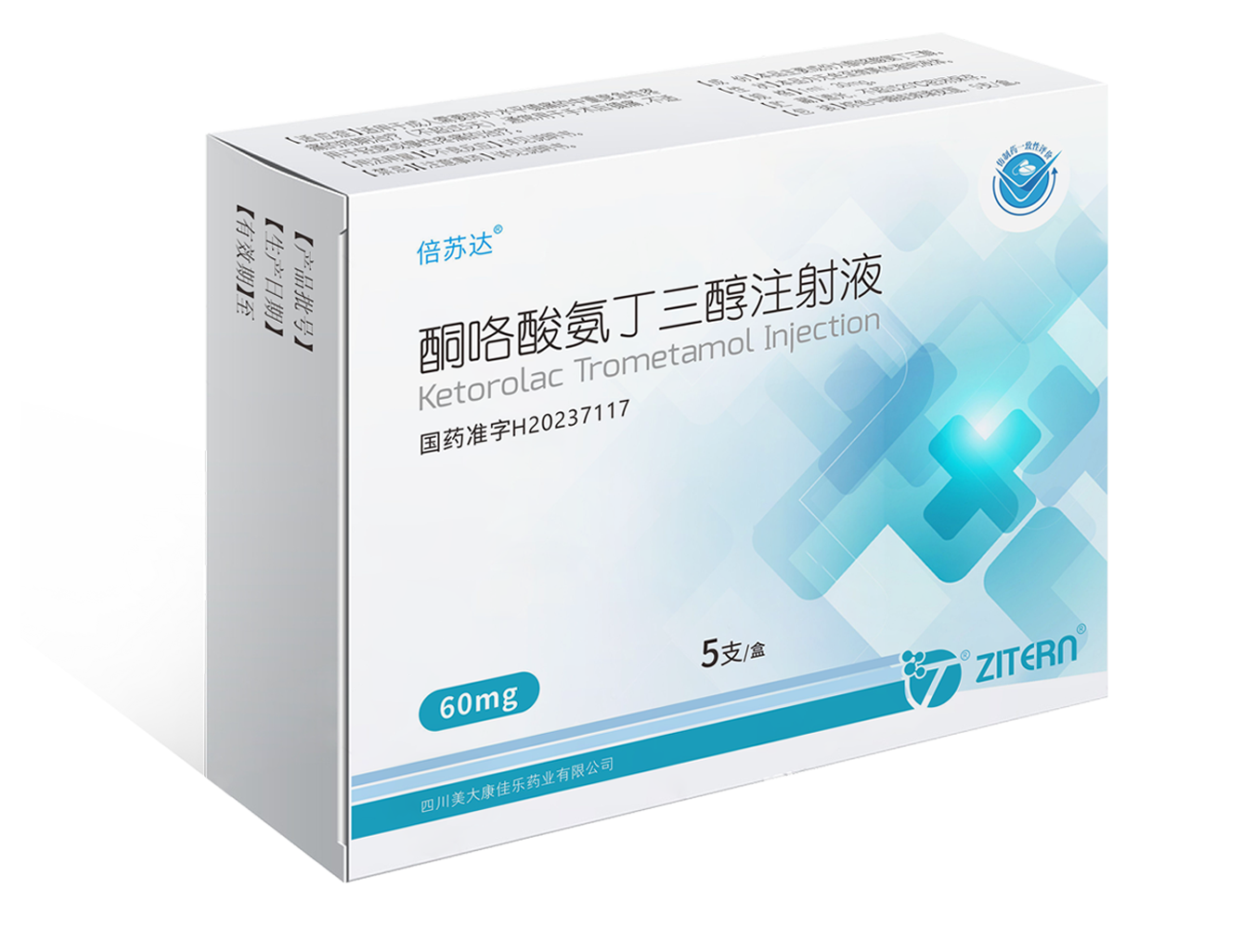 产品中心-918.com医药